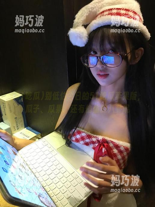 别低估今日的51吃瓜苹果版，瓜子、瓜果、还有偷偷的八卦呢