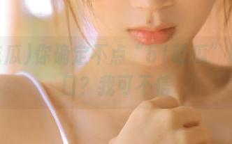 你确定不点“51吃瓜”网页入口?我可不信