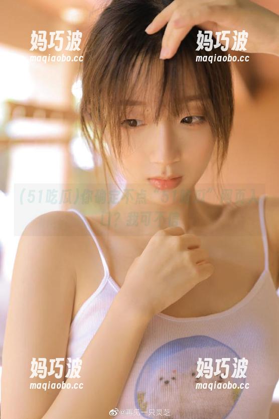你确定不点“51吃瓜”网页入口？我可不信