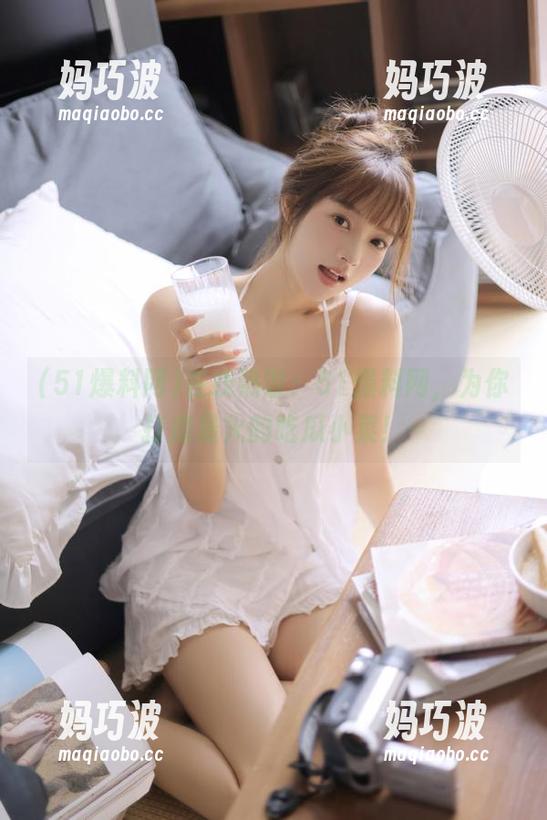 51爆料网 在线热议:51爆料网,为你打磨最火的吃瓜小菜!