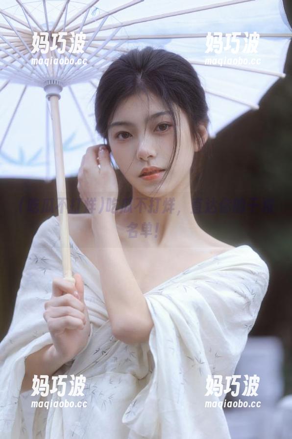 吃瓜不打烊，直达你的干粮名单！