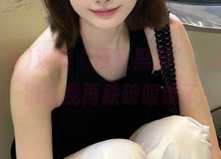 观看“网红黑料”，心中默念：别让我再跌破眼镜了…