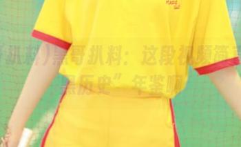 黑哥扒料：这段视频简直是“黑历史”年鉴啊