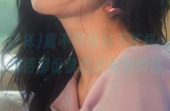 离不开黑料不打样app，像对待那份禁忌恋情般纠结