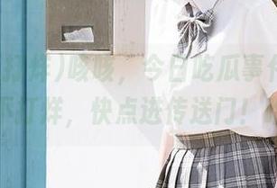 咳咳，今日吃瓜事件开始了！黑料不打烊，快点进传送门！哈哈哈！