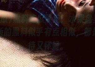 黑料吃瓜导航：水果盘里的瓜与总站更新的黑料似乎有点相似，都是让人期待又怀疑。