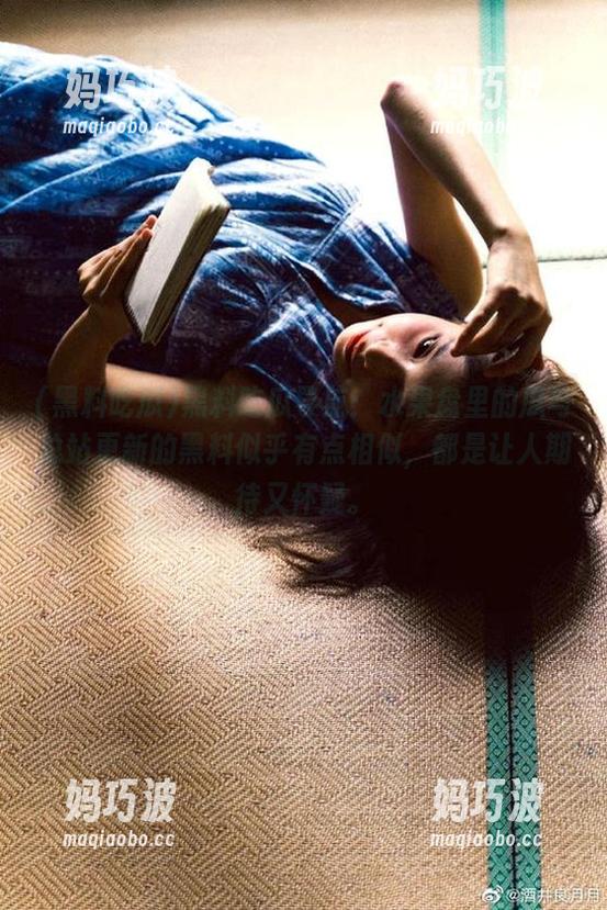 黑料吃瓜导航：水果盘里的瓜与总站更新的黑料似乎有点相似，都是让人期待又怀疑。
